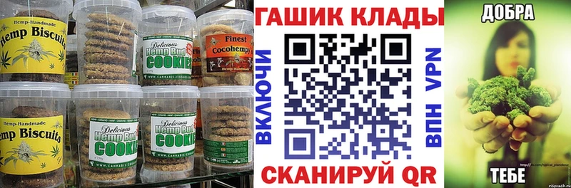 Cannafood конопля  Северо-Курильск 