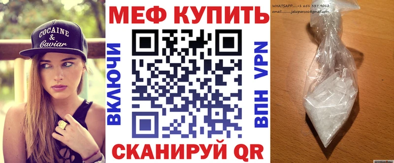 МЯУ-МЯУ мяу мяу  цена наркотик  Северо-Курильск 